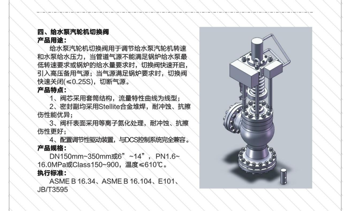 濱大閥門產(chǎn)品_01.png