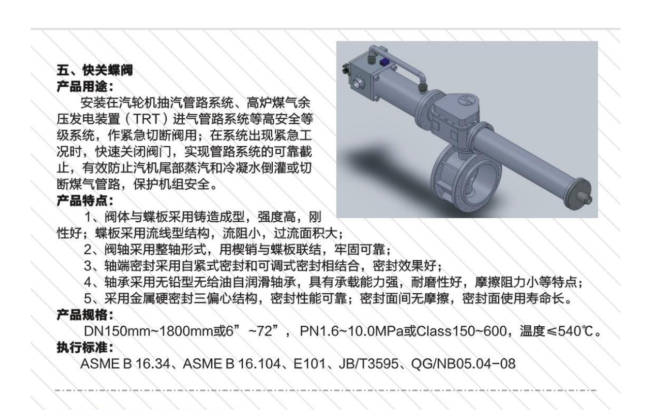 濱大閥門產(chǎn)品_02(1)(1).png
