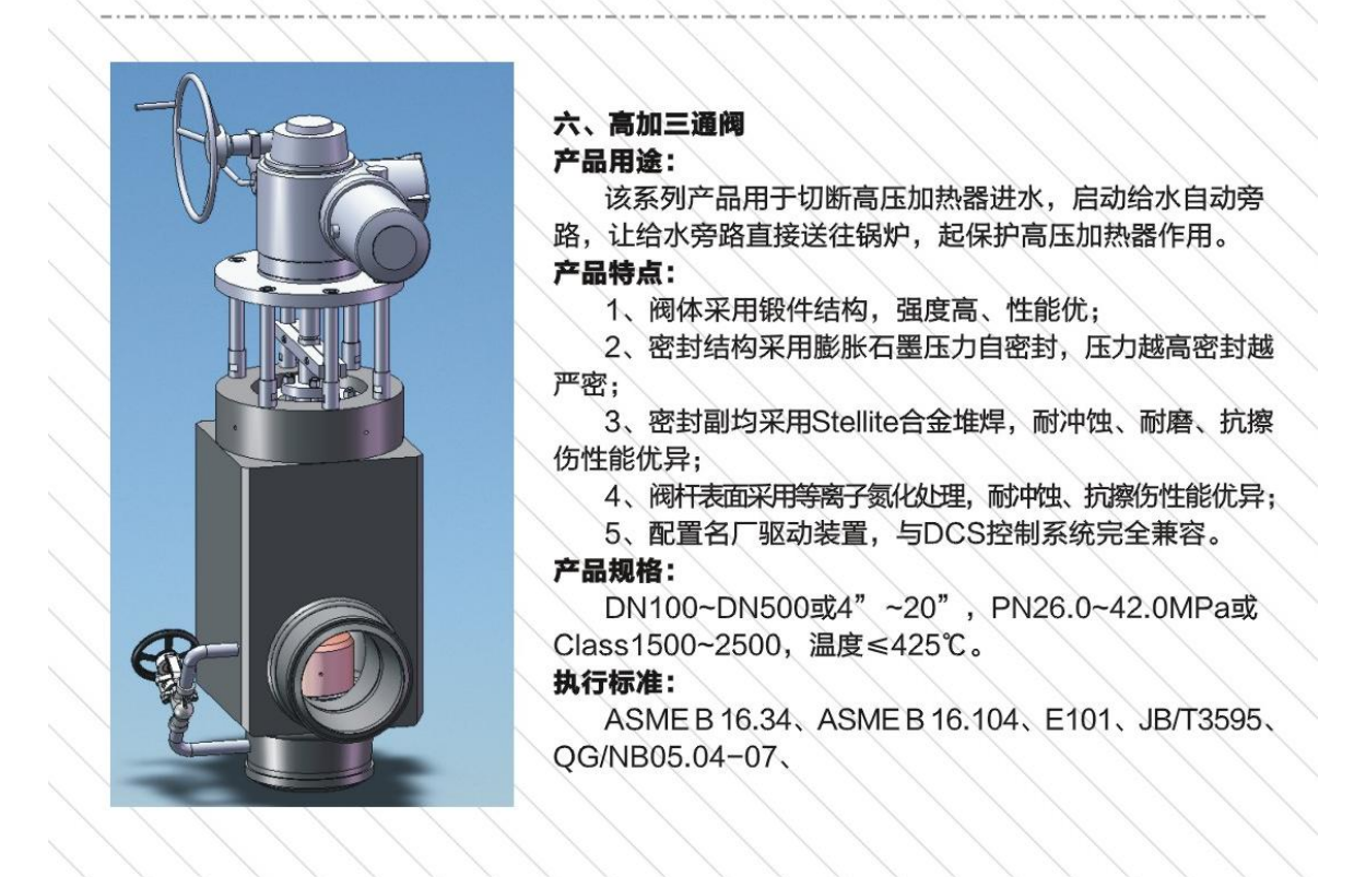 濱大閥門產(chǎn)品_02.png