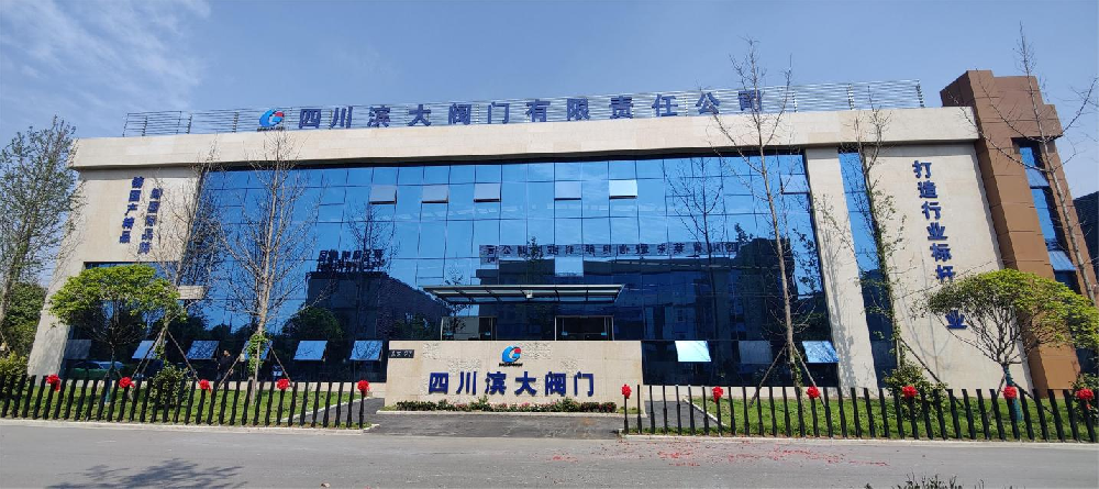 重質(zhì)量，精研閥門技術(shù)；迎外客，濱大展翅飛翔！